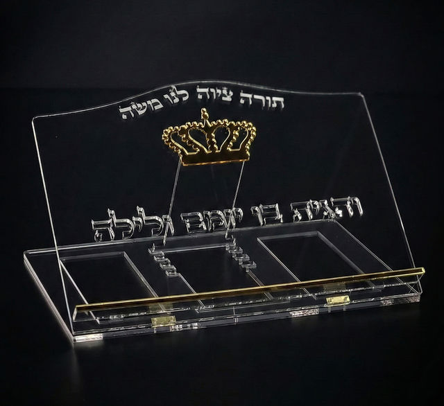 סטנדר שקוף זהב מתנה לגבר חרדי